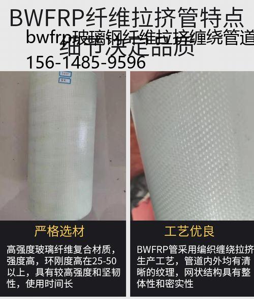 bwfrp玻璃鋼纖維拉擠纏繞管道作用, 電力穿線保護管道幾種