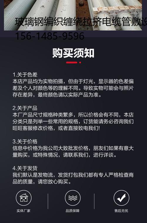 玻璃鋼編織纏繞拉擠電纜管敷設, bwfrp編繞拉擠管哪家