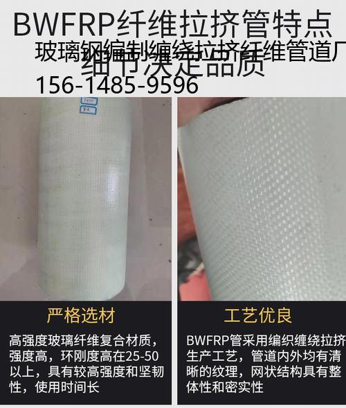 玻璃鋼編制纏繞拉擠纖維管道廠家排名, 電纜套管bwfrp比較好