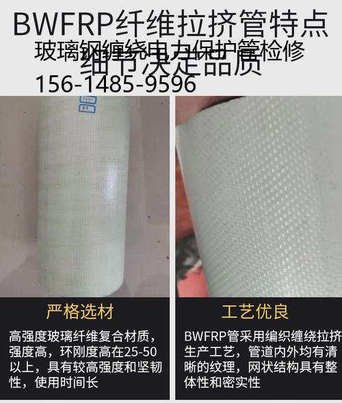 玻璃鋼纏繞電力保護(hù)管檢修, BWFRP纖維編織管專賣